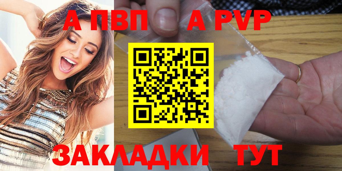 Alfa_PVP Crystall Димитровград