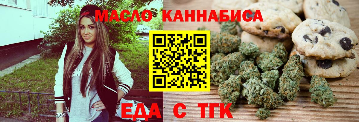 Cannafood конопля  Вход с VPN  Димитровград 