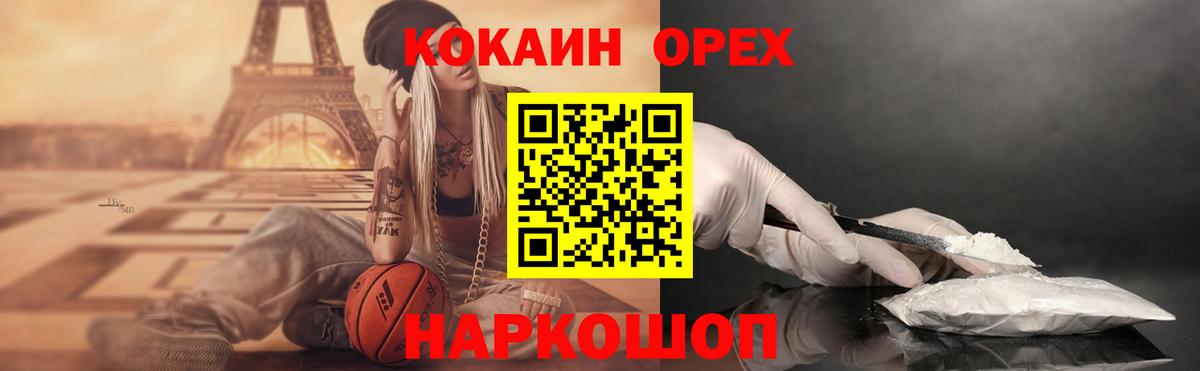 Димитровград  Кокаин 97%  Вход с VPN  Кокаин Fish Scale 