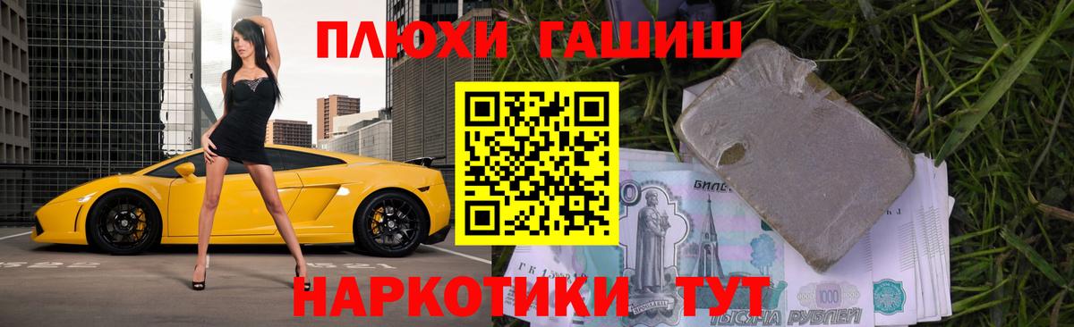 ГАШИШ  ГАШ хэш  Вход с VPN  Димитровград 