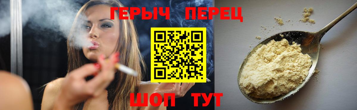 ГЕРОИН хмурый Димитровград