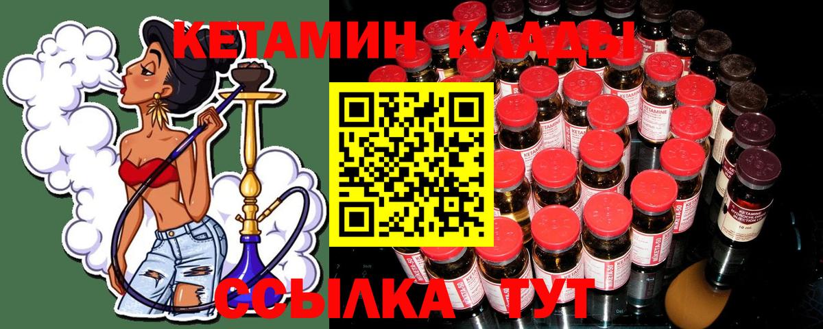 Димитровград  КЕТАМИН VHQ  Вход с VPN  КЕТАМИН VHQ 