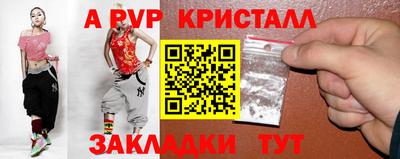 прущие крисы Ливны