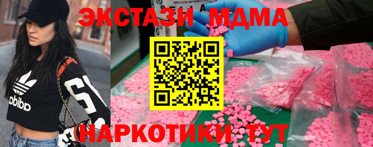Димитровград  МДМА  Вход с VPN  МДМА кристаллы  МДМА VHQ 