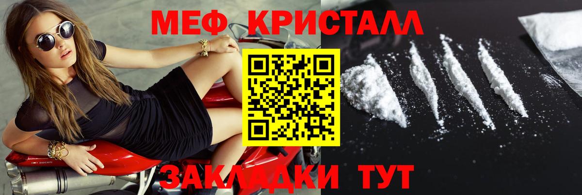 МЯУ-МЯУ мяу мяу  Меф мяу мяу  Вход с VPN  Меф  Димитровград 