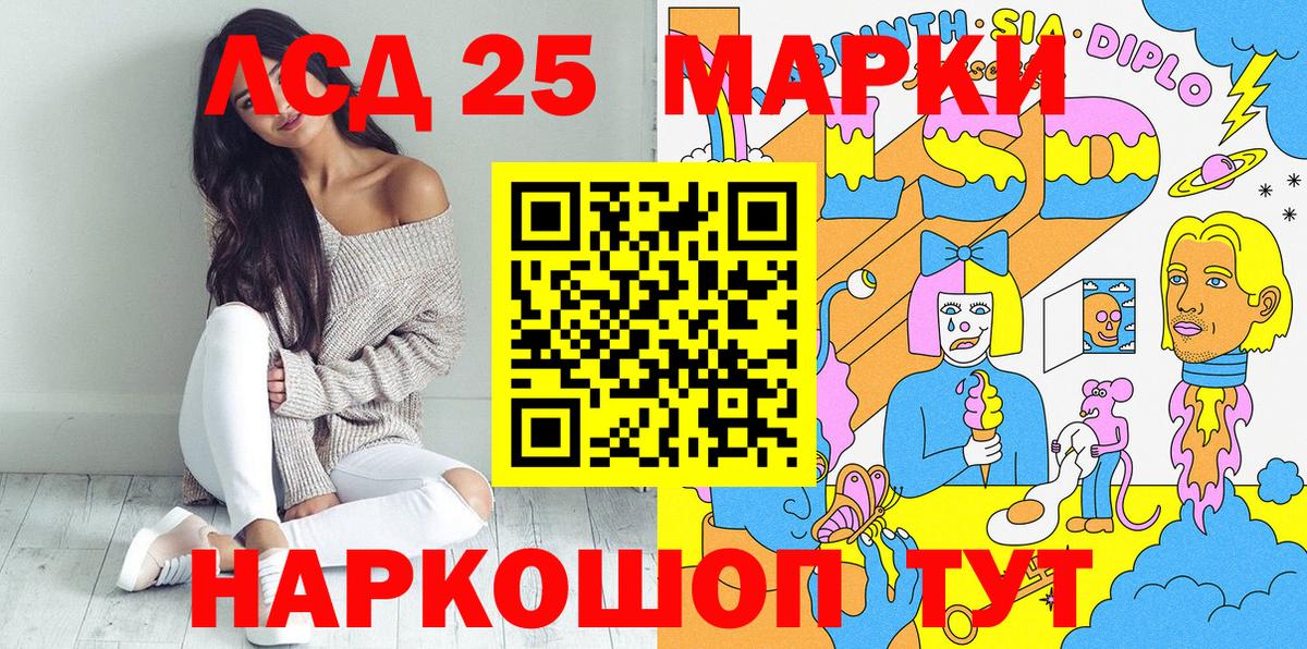 Димитровград  Марки 25I-NBOMe 1500мкг  Марки 25I-NBOMe 1500мкг  Вход с VPN 